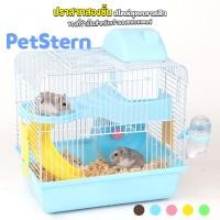 ราคา PetStern กรงแฮมเตอร์ 2 ชั้น จัมโบ้ กรงหนู ดอร์เมาส์ กรงแฮมสเตอร์ แบบพกพา กรงหนู Hamster Cage (23455197652)