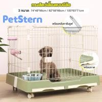 ราคา PetStern แบบมีล้อ กรงหมา 1ชั้น กรงกระต่าย กรงสัตว์เลี้ยง ขนาดใหญ่ คอกกั้นสัตว์เลี้ยง คอกกั้นแบบถอดประกอบได้ กรงสุนัขพั (23772751224)