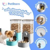 ราคา PetStern เครื่องให้อาหาร ที่ให้อาหารสัตว์เลี้ยง ขวดน้ำติดกรง ให้น้ำติดกรง ชามอาหาร หมา แมว (29900435064)