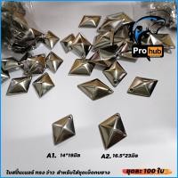 ราคา ชุด 100ใบ ใบสปินเนอร์ ใบหลิวกบยาง ทรงว่าง หรือทรงเพชร (20951459199)