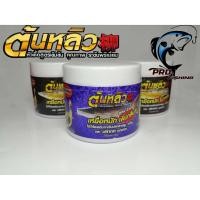 ราคา เหยื่อหมักตกปลากด ต้นหลิว สูตรต้นตำหลับ BY ลุงดำ มี 2 สูตร (6855106269)