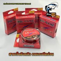 ราคา สายเอ็น BIG GAME Tournament ยาว100เมตร สายเอ็นตกปลา ตกกุ้ง ตกชิงหลิว คุณภาพดี ทดแรงขีดข่วน (17644411473)