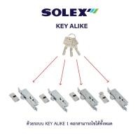 ราคา SOLEX งานสั่งทำ KEY ALIKE กุญแจบานเลื่อน บานสวิง รุ่น 4512 (18428115318)