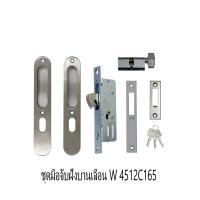 ราคา SOLEX ชุดมือจับฝังบานเลื่อน รุ่น W4512C165HT HD สำหรับประตูไม้ (5644286397)