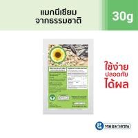 ราคา เมล็ดทานตะวันกะเทาะเปลือก Sunflower Kernels (4188273861)