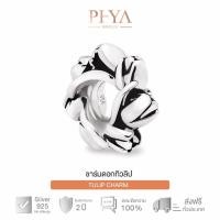 ราคา PHYA GP Tulip Charm ชาร์มเงินแท้ดอกทิวลิป (22240070619)