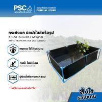 ราคา PSC กระชังบก บ่อผ้าใบ สำเร็จรูป ปูบ่อน้ำ เลี้ยงปลา เลี้ยงปู พลาสติกเคลือบ 2 ชั้น หนา 250 ไมครอน ไม่มีโครงPVCให้ (15615088496)