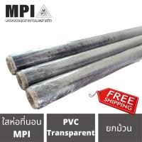 ราคา ส่งฟรี PSC พลาสติกห่อที่นอน พลาสติกใสห่อที่นอน ใสห่อที่นอน คลุมเตียง หน้ากว้างสูงสุด ห่อที่นอน ส่งฟรี (20145874848)
