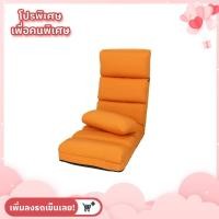 ราคา Floor Chair เก้าอี้นั่งพื้น เบาะนั่งพื้น สไตส์ญี่ปุ่น รุ่น ELEGANCE (4969295774)