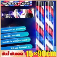 ราคา กันน้ำ ไฟหมุนร้านเสริมสวยกันน้ํา ไฟหมุนร้านเสริมสวย ไฟร้านเสริมสวย ไฟหมุนหน้าร้านเสริมสวยLED ไฟหมุนร้านเสริมสวยวินเทจ (23716379471)