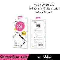 ราคา อ่านรายละเอียดการสั่งซื้อ ฟิล์มกระจกเต็มจอ Wiko POWER U20 กาวเต็มจอทั้งแผ่น2 5D FILM 0 26 FULL JDO VISION (17469586810)
