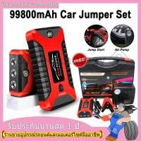 ราคา jump start จั๊มสตาร์ทรถยนต์ จั้มสตาร์ทรถยนต์ จั๊มสตาร์ท jump start รถยนต์ ไดสตาร์ทรถยนต์ 99800mah power Bank (20924110526)
