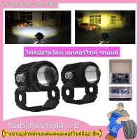 ราคา 1คู่ ไฟสปอร์ตไลท์ 88wLED สองดวงไฟสปอร์ตไลท์สว่างมากไฟท้ายรถจักรยานยนต์ไฟสปอร์ตไลท์ออฟโรด สีขาว ส้ม 12V 24V (21428735107)