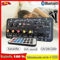 ราคา แอมป์จิ๋ว เครื่องขยายเสียงสำหรับลำโพง 8 12 นิ้ว AC 220V 12v 24v แอมป์บลูทูธ แอมป์จิ๋ว เครื่องขยายเสียง 900w 2ch บลูทูธ (15860797600)