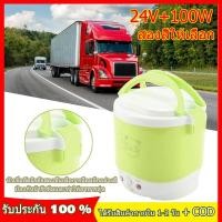 ราคา หม้อหุงข้าว 1L 24v 12v หม้อหุงข้าว3 หม้อหุงข้าว24vรถบรรทุก หม้อหุงข้าวเสียบรถ หม้อหุงข้าวขนาดเล็ก (17719258015)