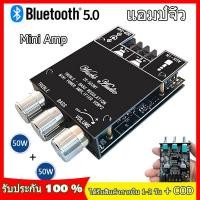 ราคา แอมป์จิ๋ว Bluetooth ZK 502MT แอมจิ๋ว บลูทู ธ 5 0 ซับวูฟเฟอร์เครื่องขยายเสียง กำลังขับ 2 50W amplifier bluetooth แอมจิ๋ว (16689503929)