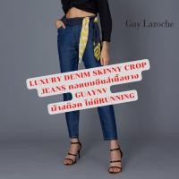 ราคา Guy Laroche กางเกงยีนส์ กางเกงผู้หญิง กางเกงยีนส์ทรงสกินนี่ GUAYNV (14979088706)