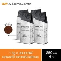 ราคา 1 kg x Boncafe กาแฟคั่วบด บอนกาแฟ เอสเพรสโซ่ แคทเทอริ่ง ชนิดบด BONCAFE Espresso Catering Ground (15449008540)