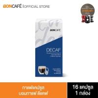 ราคา Boncafe กาแฟแคปซูล บอนกาแฟ ดีแคฟ Boncafe Decaf Cofffe Capsules 1 16 (5217479084)