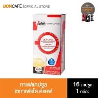 ราคา ฺBoncafe Segafredo กาแฟแคปซูล เซกาเฟรโด ดีแคฟ Segafredo Coffee Capsules Decaf 1 16 (3817583790)