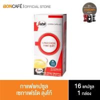 ราคา Boncafe Segafredo กาแฟแคปซูล เซกาเฟรโด ลุงโก้ Segafredo Coffee Capsule Lungo 1 16 (6517488453)