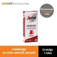 ราคา Segafredo Nespresso Espresso Capsule กาแฟแคปซูล เซกาเฟรโด เนสเพรสโซ เอสเพรสโซ่ 1 10 (23277209943)