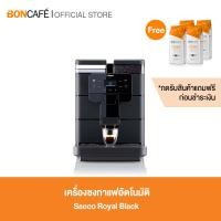 ราคา Saeco Royal Black ซาเอโก รอยัล แบล็ค เครื่องทำกาแฟระบบอัตโนมัติ (16914112280)