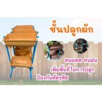 ราคา แปลงผักแนวตั้ง กระถางชั้น กระถางต้นไม้ กระถางปลูกผัก งาน Diy ทนแดดทนฝน verticalplant แปลงผัก (7793468005)