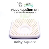 ราคา PHURiNN หมอนยางพาราเด็ก หมอนหลุม หมอนหัวทุย (2497845498)