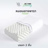 ราคา PHURiNN หมอนยางพาราแท้ 100 ทรง Knobby A (1039533986)