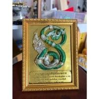 ราคา กรอบรูปพญานาคแบบปั้นนูน (22020262192)