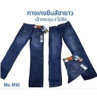 ราคา กางเกงยีนส์ทรงกระบอกริมแดง ไม่ยืด 28 36 Raw Denim (14383350571)