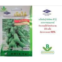 ราคา 5 ฟรี 1 คละได้ เมล็ดพันธุ์ มะละกอ ฮอลแลนด์ ตราเจียไต่ เมล็ดพันธุ์คัดพิเศษ F1 เมล็ดผัก เมล็ดพันธุ์พืช เมล็ดพืช (4315476450)