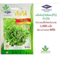 ราคา 5 ฟรี 1 คละได้ เมล็ดพันธุ์ผัก เมล็ดผัก กรีนโอ๊ค รอยัล GREEN OAK ROYAL F1 เจียไต๋ เมล็ดผัก เมล็ดพันธุ์พืช (2573326877)