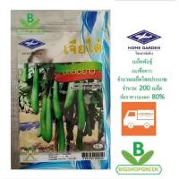 ราคา 5 ฟรี 1 คละได้ เมล็ดพันธุ์ มะเขือยาว ตราเจียไต๋ เมล็ดพันธุ์ผัก เมล็ดผัก เมล็ดพันธุ์พืช เมล็ดพืช เมล็ดผักสวนครัว (7302126334)