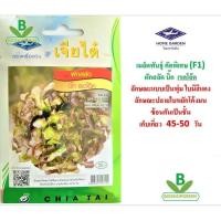 ราคา 5 ฟรี 1 คละได้ เมล็ดพันธุ์ ผักสลัด บิ๊ก เรดโอ๊ค ตราเจียไต๋ เมล็ดพันธุ์คัดพิเศษ F1 เมล็ดผัก เมล็ดพันธุ์พืช (7107241579)
