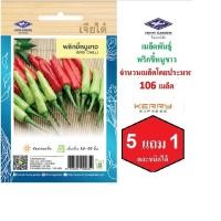 ราคา 5 ฟรี 1 คละได้ เมล็ดพันธุ์ พริกขี้หนูขาว ตรา เจียไต๋ เมล็ดผัก เมล็ดพันธุ์ผัก เมล็ดพืข เมล็ดพันธุ์พืช ผักสวนครัว (2811638987)