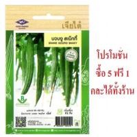 ราคา 5 แถม 1 คละได้ทั้งร้าน เมล็ดพันธุ์ บวบงู สเน็กกี้ เจียไต๋ เมล็ดพันธุ์คัดพิเศษ F1 ผลยาว 45 50 เซนติดเมตร ผิวลายขาว ผลดก (15198443598)