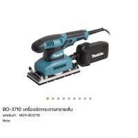 ราคา BO3710 เครื่องขัดกระดาษทรายแบบสั่น (2255659609)