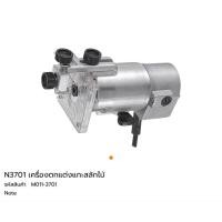 ราคา ทริมเมอร์ 1 4 Makita N3701 (1307819884)