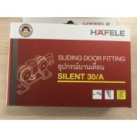 ราคา ล้อบานเลื่อน Hafele 30 A (1201200391)