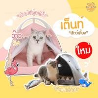 ราคา DOODEE เต็นท์แมว เต้นท์แมว ที่นอนแมว บ้านแมว บ้านหมา เบาะนอนสุนัข ที่นอนสัตว์เลี้ยง บ้านสุนัข เต๊นแมว ของใช้แมว (9209187571)