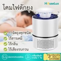 ราคา พร้อมส่งจากไทย เครื่องดักยุง มีคลื่นแสงสีม่วงไล่ยุง ที่ดักยุงไฟฟ้า ที่ดักยุง ดักยุง เครื่องไล่ยุง เครื่องดักยุงไฟฟ้า (19392414523)