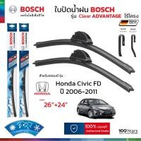 ราคา ใบปัดน้ำฝน BOSCH รุ่น Clear Advantage ก้านไร้โครง สำหรับ HONDA CIVIC FD ปี 2006 2011 ขนาด 26 24 1คู่ ของแท้ 100 (25219515458)