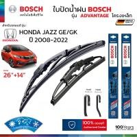 ราคา ใบปัดน้ำฝน BOSCH รุ่น Advantage ก้านเหล็ก สำหรับ HONDA JAZZ GE GK ปี 2008 2022 ขนาด 26 14 1คู่ ของแท้ 100 (22886619291)