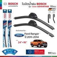 ราคา ใบปัดน้ำฝน BOSCH รุ่น Clear Advantage ก้านไร้โครง สำหรับ FORD RANGER ปี 2011 2014 ขนาด 24 16 1คู่ ของแท้ 100 (25774050434)