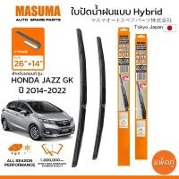 ราคา ใบปัดน้ำฝน MASUMA แบบ Hybrid สำหรับ HONDA JAZZ GK ปี 2014 2022 ขนาด 26 14 1 คู่ รูปทรงสวย น้ำหนักเบา ทนทาน (25366494460)