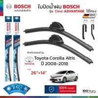 ราคา ใบปัดน้ำฝน BOSCH รุ่น Clear Advantage ก้านไร้โครง สำหรับ Toyota Corolla Altis ปี 2008 2018 ขนาด 26 14 1คู่ ของแท้ (25907182475)