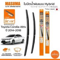 ราคา ใบปัดน้ำฝน MASUMA แบบ Hybrid สำหรับ TOYOTA Corolla Altis ปี 2014 2018 ขนาด 26 14 1 คู่ รูปทรงสวย น้ำหนักเบา ทนทาน (25666381006)