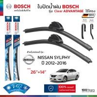 ราคา ใบปัดน้ำฝน BOSCH รุ่น Clear Advantage ก้านไร้โครง สำหรับ NISSAN SYLPHY ปี 2012 2016 ขนาด 26 14 1คู่ ของแท้ 100 (25420256394)